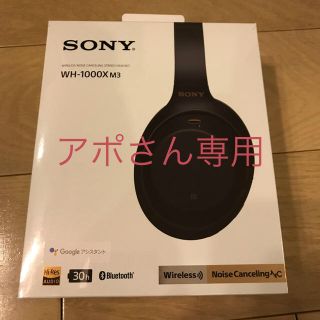 ソニー(SONY)のSONY WH-1000X M3 B(ヘッドフォン/イヤフォン)