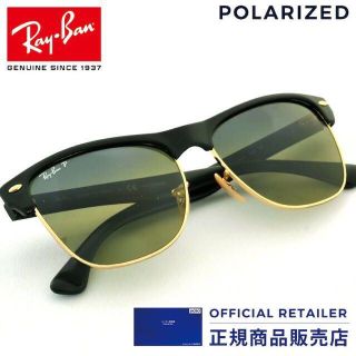 レイバン(Ray-Ban)のRay-Banサングラス　正規品　28,000円→8,000円で出品(サングラス/メガネ)