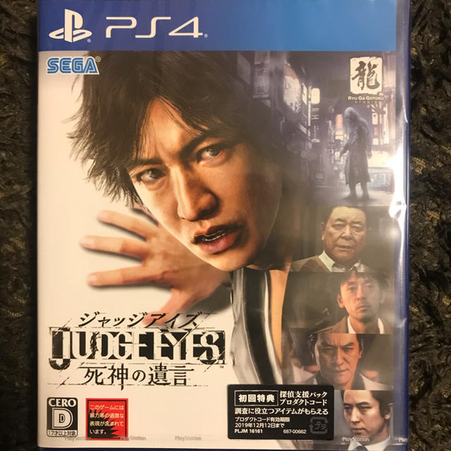 PS4 ジャッジアイズ judge eyes 新品 未開封 コード付き 即日発送