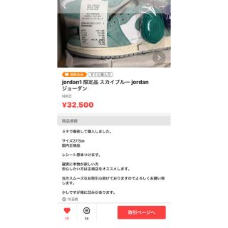 ナイキ(NIKE)のjordan 1 turbo green 27.5cm(スニーカー)