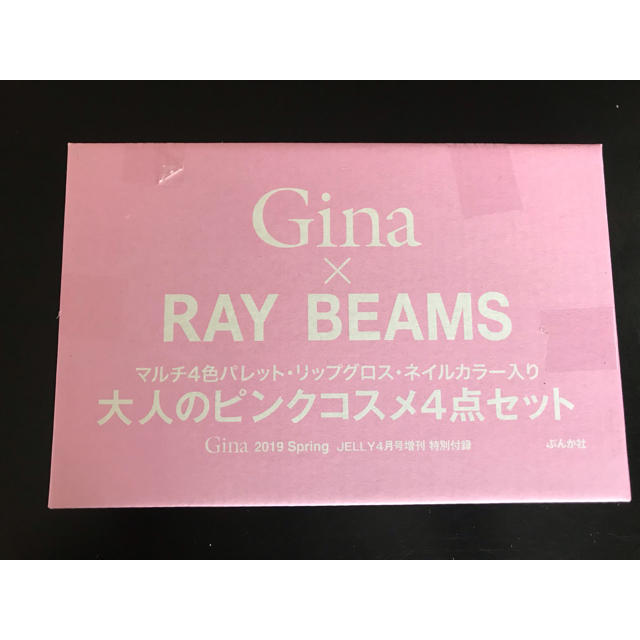 Ray BEAMS(レイビームス)の♡ジーナ 2019 Spring♡付録 コスメ/美容のキット/セット(コフレ/メイクアップセット)の商品写真