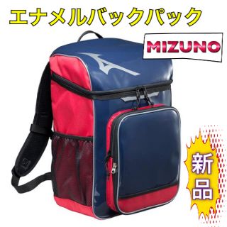 ミズノ(MIZUNO)のミズノ リュック エナメルバックパック ネイビー×レッド(バッグパック/リュック)