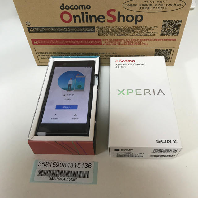 送料は当方で負担します新品  ドコモ　Xperia XZ1 Compact SO-02K　docomo