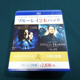 ソニー(SONY)の＊新品＊ダ・ヴィンチ・コード/天使と悪魔〈2枚組〉(外国映画)