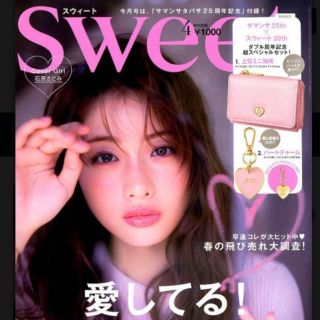 サマンサタバサ(Samantha Thavasa)のsweet 付録(財布)