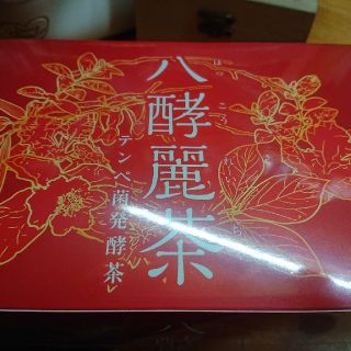 八酵麗茶(健康茶)