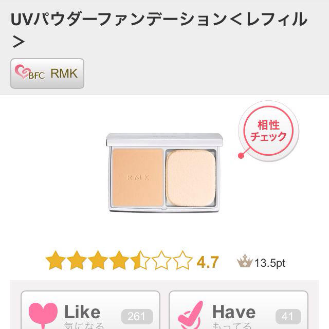 RMK(アールエムケー)のマイメロ様お取り置き コスメ/美容のベースメイク/化粧品(その他)の商品写真