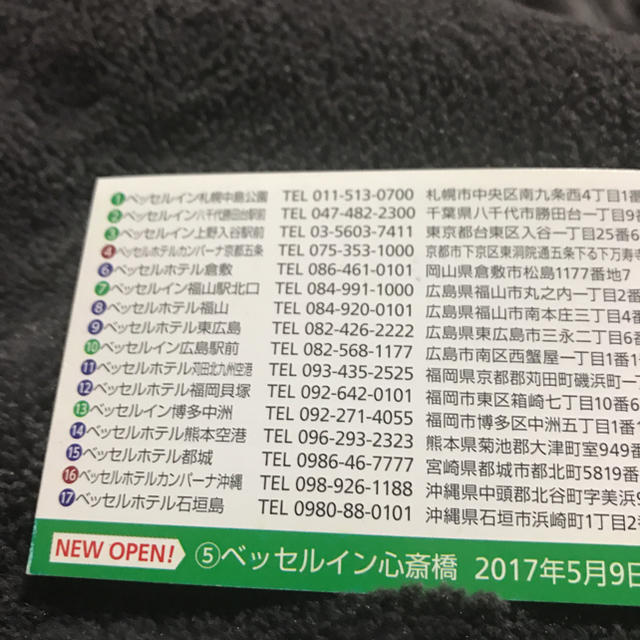 店舗割引 ベッセルホテル ポイントカード 10ポイント 宿泊 沖縄 那覇