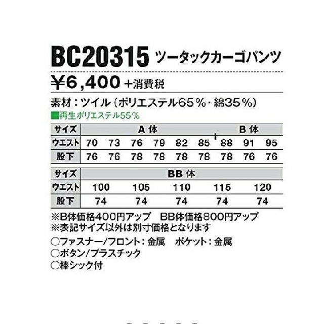 秋冬用作業着下☆79cm メンズのメンズ その他(その他)の商品写真