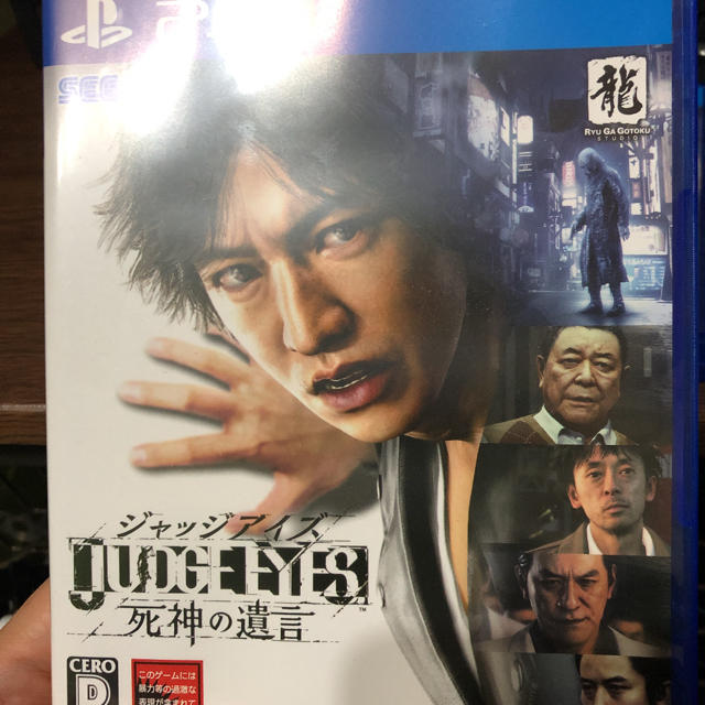 JUDGE EYES：死神の遺言 ps4