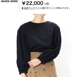 ミュベールワーク(MUVEIL WORK)のお値下げ!!ﾐｭｰﾍﾞｰﾙ 新作★(シャツ/ブラウス(長袖/七分))