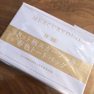 マーキュリーデュオ(MERCURYDUO)のMORE モア '19 4月号 付録 ドット柄スカーフつき トートバッグ(トートバッグ)