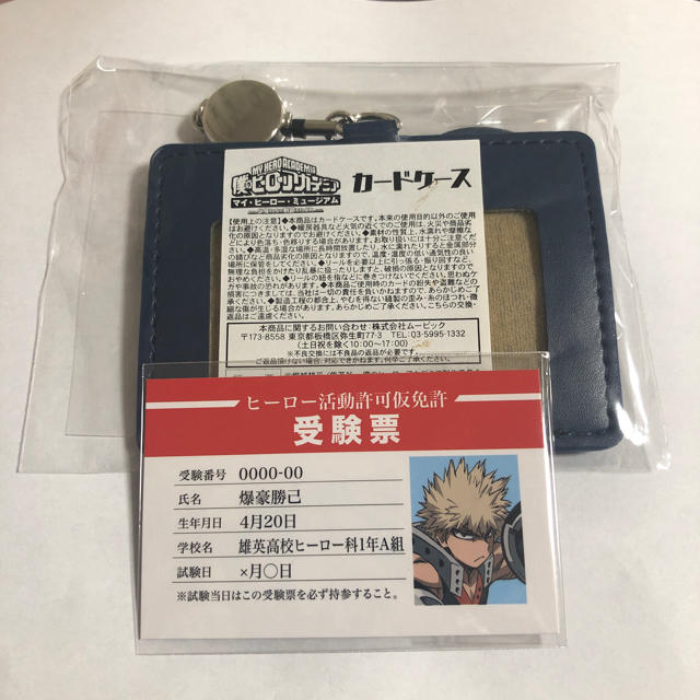 ヒロアカ展 パスケース 受験票の通販 By ゆんあ S Shop ラクマ ヒロアカ展 パスケース 受験票の通販 By ゆんあ S Shop ラクマ