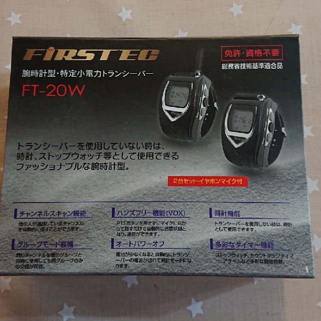 FIRSTEC FT-20W 腕時計型トランシーバー エンタメ/ホビーのテーブルゲーム/ホビー(アマチュア無線)の商品写真