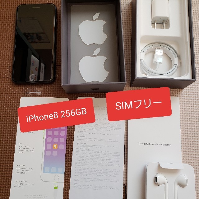 iPhone8 256gb SIMフリー