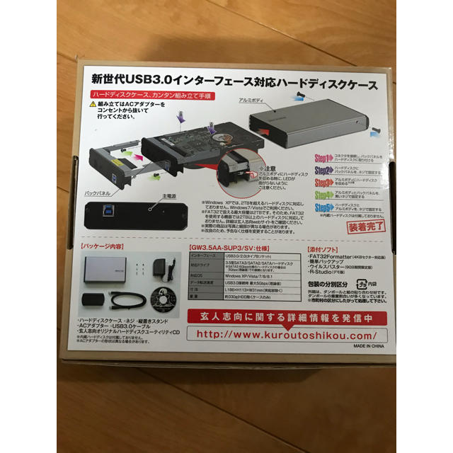 ハードディスクケース スマホ/家電/カメラのPC/タブレット(PC周辺機器)の商品写真