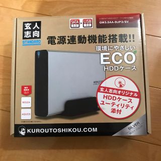 ハードディスクケース(PC周辺機器)