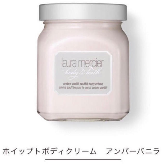 laura mercier(ローラメルシエ)のローラメルシエ  ボディクリーム アンバーバニラ コスメ/美容のボディケア(ボディクリーム)の商品写真