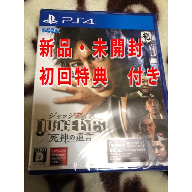 【新品】JUDGE EYES