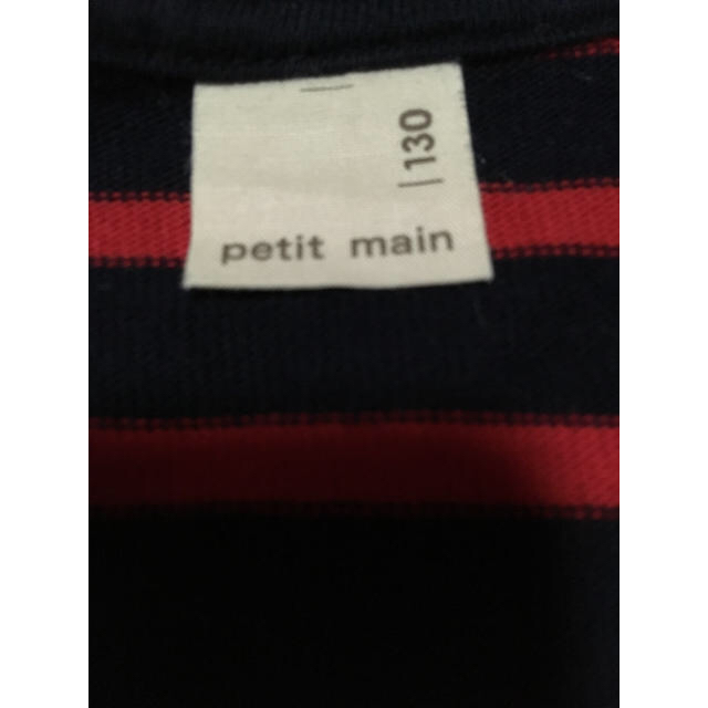 petit main(プティマイン)のプティマイン ボーダー130cm キッズ/ベビー/マタニティのキッズ服女の子用(90cm~)(Tシャツ/カットソー)の商品写真