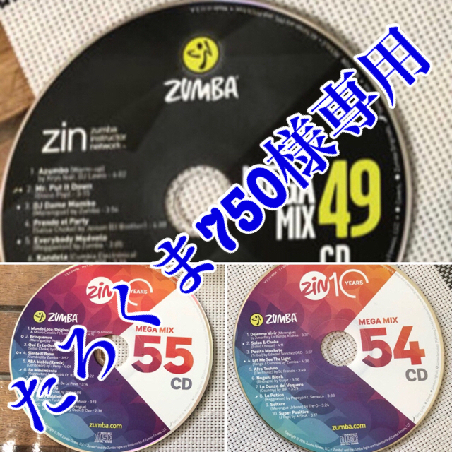Zumba(ズンバ)の【売約済】ZUMBA CD / MEGA MIX Vol.49,54,55 エンタメ/ホビーのDVD/ブルーレイ(スポーツ/フィットネス)の商品写真