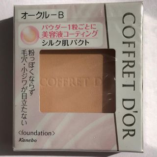 コフレドール(COFFRET D'OR)のコフレドール シルキィフィット パクトUV モイストキープ  オークルB(ファンデーション)