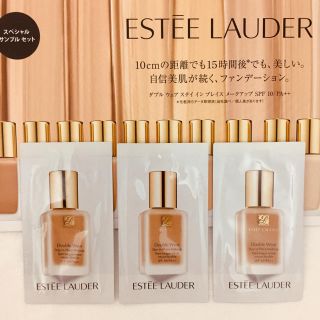 エスティローダー(Estee Lauder)の【エスティーローダー】ダブル ウェア ステイ イン プレイス サンプル3色(サンプル/トライアルキット)