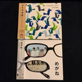 かもめ食堂  めがね  サントラ  ２点セット(テレビドラマサントラ)