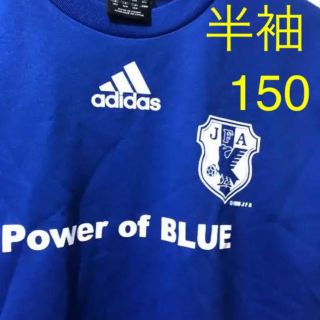 アディダス(adidas)のadidas サッカーＴシャツ150cm✳️日本代表応援サポーター(ウェア)