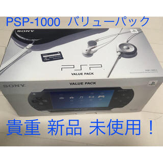 プレイステーションポータブル(PlayStation Portable)のPSP-1000 バリューパック 未使用品(携帯用ゲーム機本体)