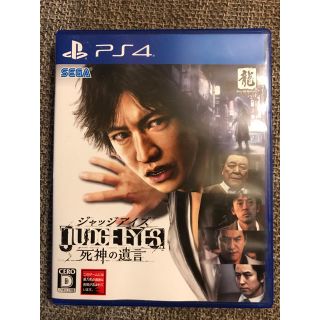 プレイステーション4(PlayStation4)のジャッジアイズ 死神の遺言 PS4(家庭用ゲームソフト)