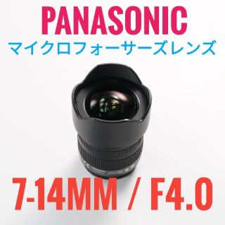 パナソニック(Panasonic)のPanasonic Lumix 7-14mm f4.0マイクロフォーサーズレンズ(レンズ(ズーム))