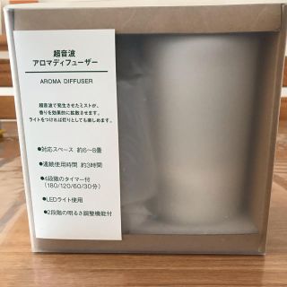 ムジルシリョウヒン(MUJI (無印良品))のみー様専用(アロマディフューザー)