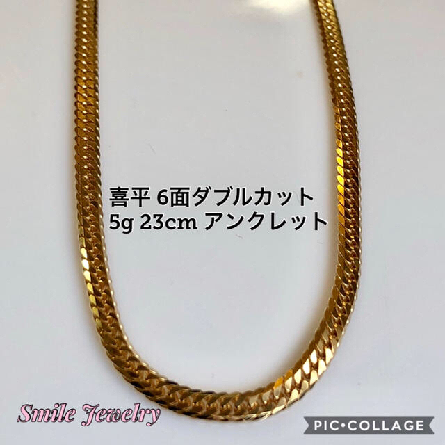 338.K18 6面ダブルカット 5g 23cm アンクレット レディースのアクセサリー(アンクレット)の商品写真