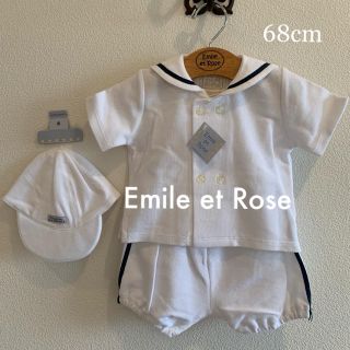 ファミリア(familiar)の【新品】Emile et Rose  68cm セーラーカラー上下と帽子のセット(カバーオール)