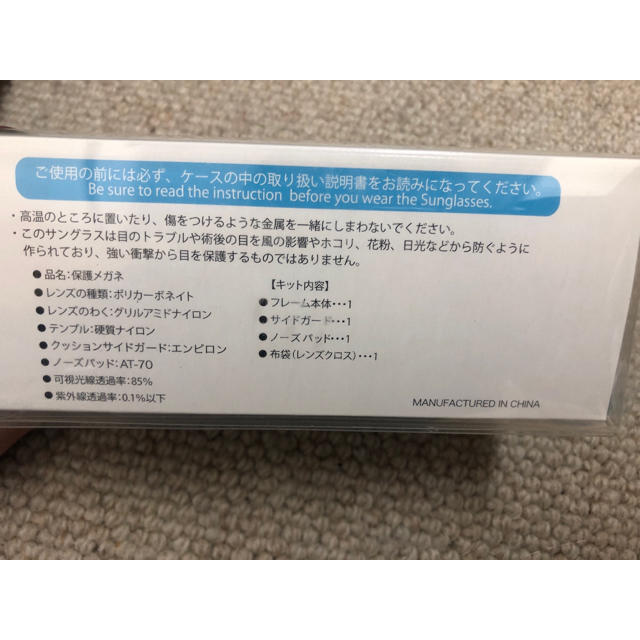 メガネ アイキュア こども用 抗アレルギーフレーム UVカット 花粉対策 キッズ/ベビー/マタニティのこども用ファッション小物(サングラス)の商品写真