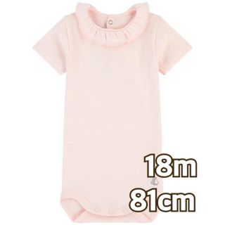 プチバトー(PETIT BATEAU)の【プチバトー】新品 フリル衿つき半袖ボディ 18m81cm ピンク(シャツ/カットソー)