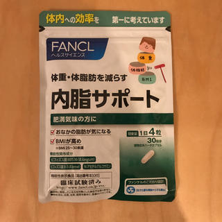 ファンケル(FANCL)の未使用未開封◎FANCL内脂サポート30日分(ダイエット食品)