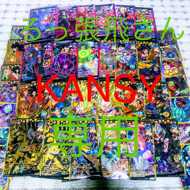 【翌日発送可能】 ドラゴンボール - るっ張飛さん専用 シングルカード 【翌日発送可能】 ドラゴンボール - るっ張飛さん専用 シングルカード