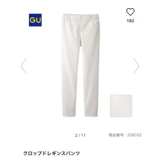 ジーユー(GU)の♡GU♡クロップドレギンスパンツ♡(クロップドパンツ)