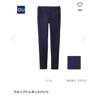 ジーユー(GU)の♡GU♡クロップドレギンスパンツ♡(クロップドパンツ)