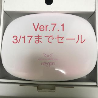 ケーノン(Kaenon)の【3/17まで特価】ケノン フラッシュ式脱毛器 Ver.7.1(ボディケア/エステ)