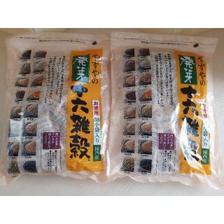 ヤズヤ(やずや)の※新品※やずやの発芽十六雑穀　お徳用サイズ（25ｇ×30小袋入り）×2袋(米/穀物)