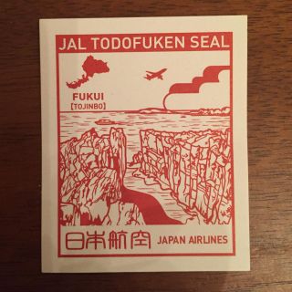 ジャル(ニホンコウクウ)(JAL(日本航空))のわらお39様 専用【福井】(シール)