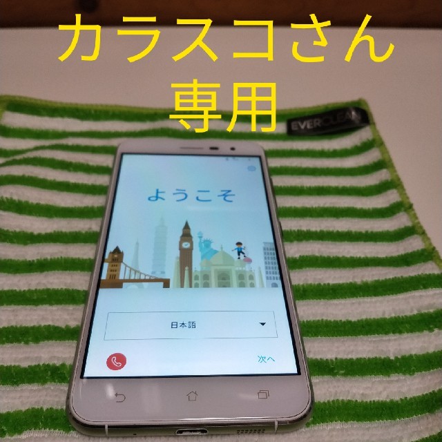 Zenfone3 品スマホ/家電/カメラ