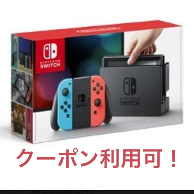 ニンテンドースイッチ本体　新品