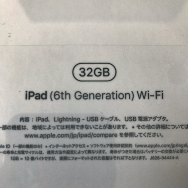 iPad 第6世代 32GB 2018年 春 Wi-Fi ゴールド 新品未開封タブレット