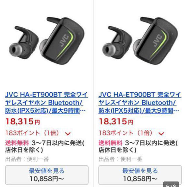 陰山織物謹製 JVC HA-ET900BT 完全ワイヤレスイヤホン Bluetooth/防水