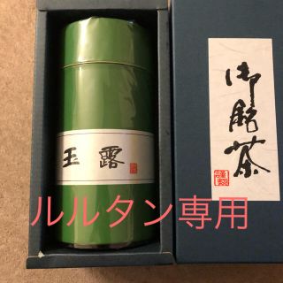 石本川口軒  玉露  250g(茶)