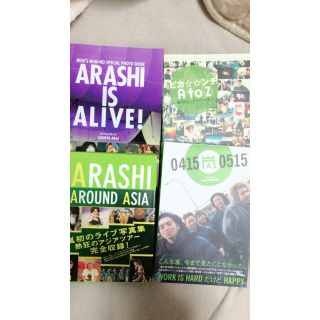 アラシ(嵐)の嵐 写真集(アイドルグッズ)